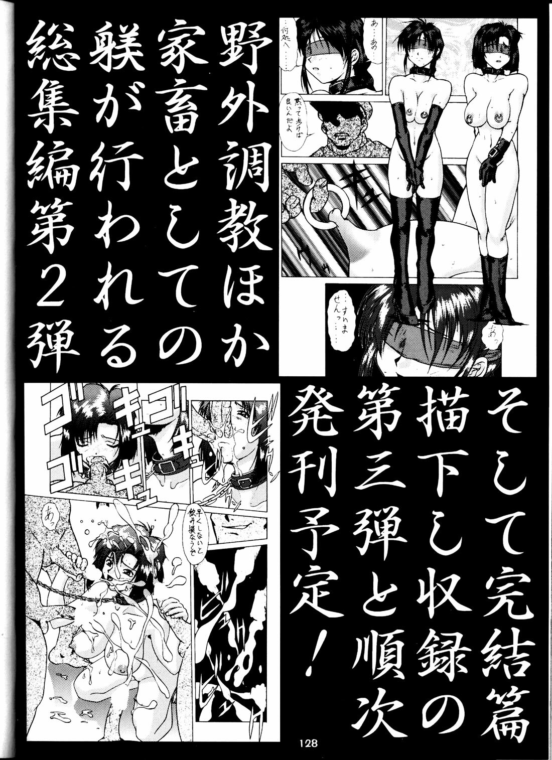 (C58) [Tsurikichi Doumei (Umedama Nabu) Taiho Shichauzo The Doujin (You're Under Arrest) page 126 full