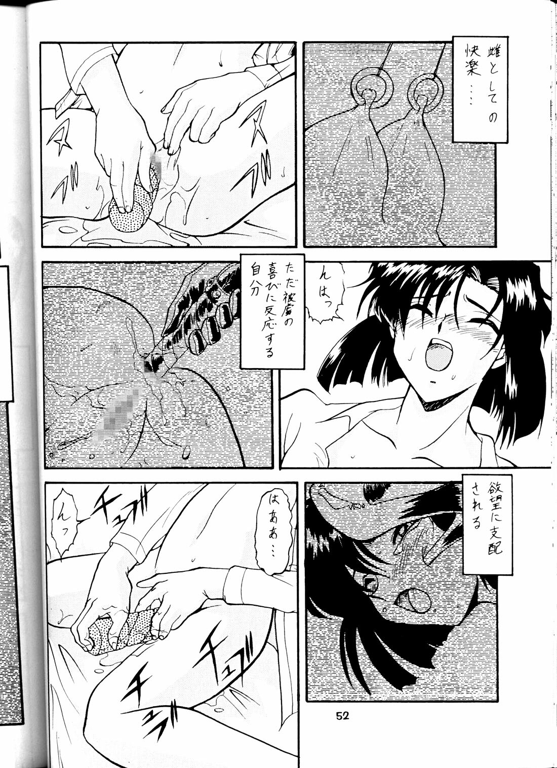 (C58) [Tsurikichi Doumei (Umedama Nabu) Taiho Shichauzo The Doujin (You're Under Arrest) page 51 full