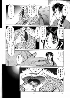 (C58) [Tsurikichi Doumei (Umedama Nabu) Taiho Shichauzo The Doujin (You're Under Arrest) - page 5