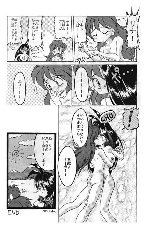 (C46) [Night Stalkers (Various)] Totte Mo Naaga Kai (Slayers) page 15 full