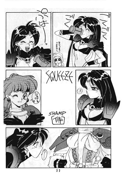 (C46) [Night Stalkers (Various)] Totte Mo Naaga Kai (Slayers) page 21 full