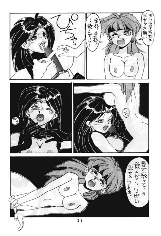 (C46) [Night Stalkers (Various)] Totte Mo Naaga Kai (Slayers) page 31 full