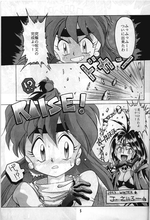 (C46) [Night Stalkers (Various)] Totte Mo Naaga Kai (Slayers) page 4 full