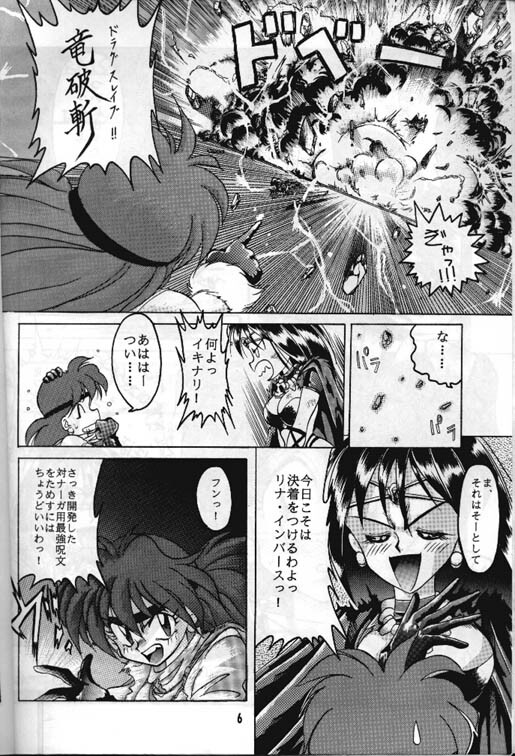 (C46) [Night Stalkers (Various)] Totte Mo Naaga Kai (Slayers) page 5 full