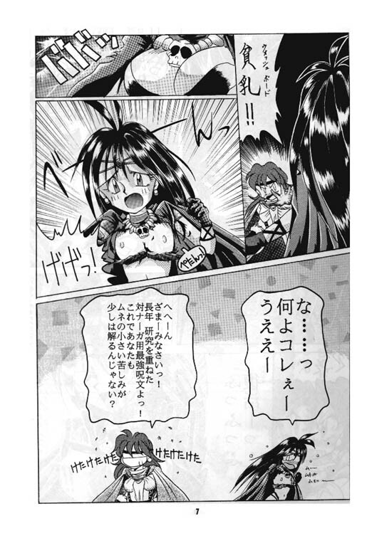 (C46) [Night Stalkers (Various)] Totte Mo Naaga Kai (Slayers) page 6 full