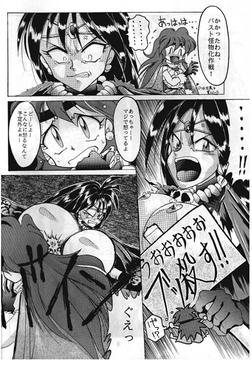 (C46) [Night Stalkers (Various)] Totte Mo Naaga Kai (Slayers) page 9 full