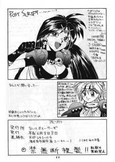 (C46) [Night Stalkers (Various)] Totte Mo Naaga Kai (Slayers) - page 43