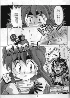 (C46) [Night Stalkers (Various)] Totte Mo Naaga Kai (Slayers) - page 4