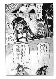 (C46) [Night Stalkers (Various)] Totte Mo Naaga Kai (Slayers) - page 6