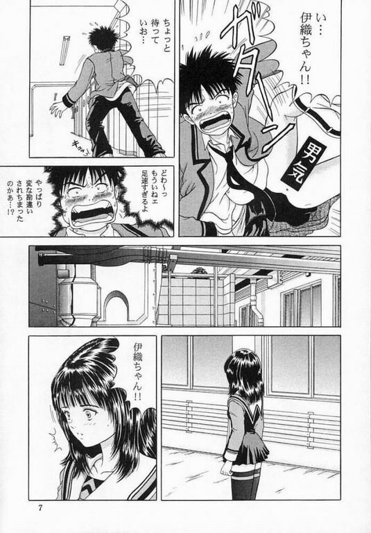 (CR23) [D'Erlanger (Yamazaki Show)] C.C Side-A Iori (Is) page 6 full