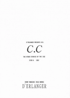 (CR23) [D'Erlanger (Yamazaki Show)] C.C Side-A Iori (Is) - page 22