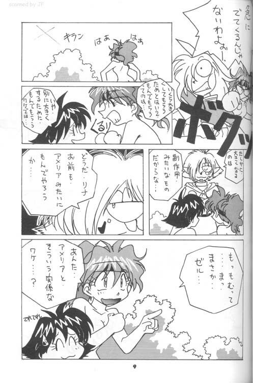 (C54) [Oideyasu Honpo (Obata Hiroyuki)] Slayers Reflect (Slayers) page 8 full