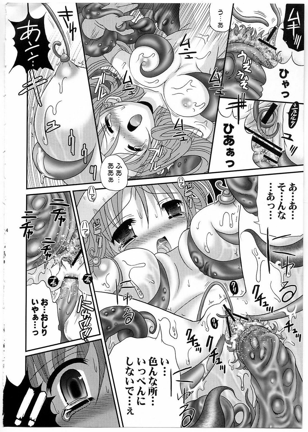 [Poiyo Dimension (Meguro Linu)] Mitsugara Otome (Dragon Quest III) page 13 full