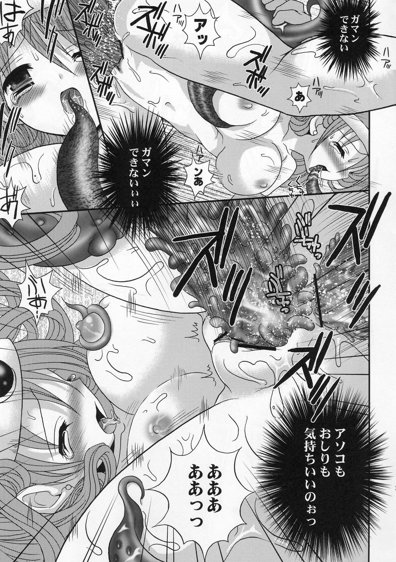 [Poiyo Dimension (Meguro Linu)] Mitsugara Otome (Dragon Quest III) page 20 full