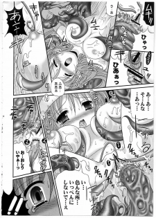 [Poiyo Dimension (Meguro Linu)] Mitsugara Otome (Dragon Quest III) - page 13