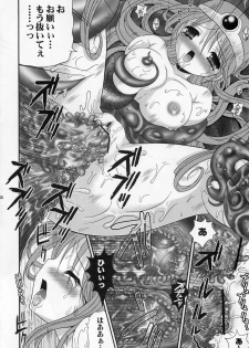 [Poiyo Dimension (Meguro Linu)] Mitsugara Otome (Dragon Quest III) - page 19