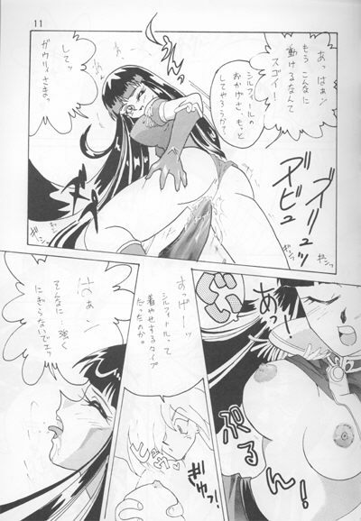 (C52) [Ginmomodou (Mita Satomi)] Slayers Adult Mix (1 & 2) (Slayers) page 10 full