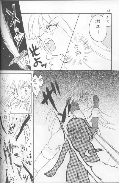 (C52) [Ginmomodou (Mita Satomi)] Slayers Adult Mix (1 & 2) (Slayers) page 105 full