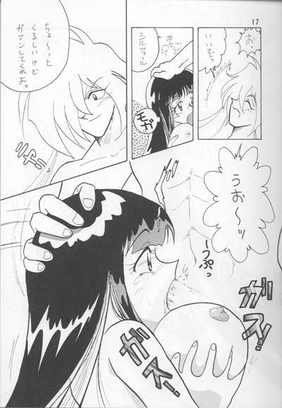 (C52) [Ginmomodou (Mita Satomi)] Slayers Adult Mix (1 & 2) (Slayers) page 16 full