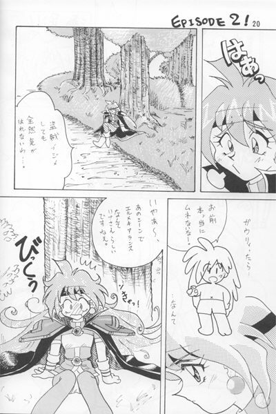 (C52) [Ginmomodou (Mita Satomi)] Slayers Adult Mix (1 & 2) (Slayers) page 19 full