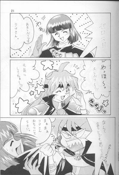 (C52) [Ginmomodou (Mita Satomi)] Slayers Adult Mix (1 & 2) (Slayers) page 20 full