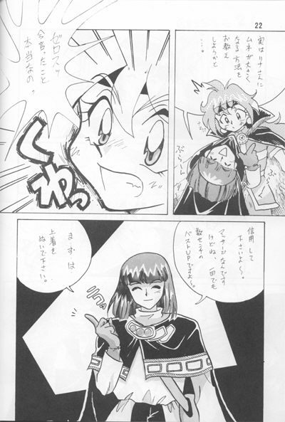 (C52) [Ginmomodou (Mita Satomi)] Slayers Adult Mix (1 & 2) (Slayers) page 21 full