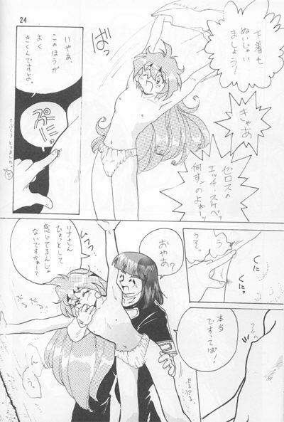 (C52) [Ginmomodou (Mita Satomi)] Slayers Adult Mix (1 & 2) (Slayers) page 22 full