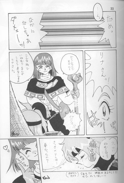 (C52) [Ginmomodou (Mita Satomi)] Slayers Adult Mix (1 & 2) (Slayers) page 31 full