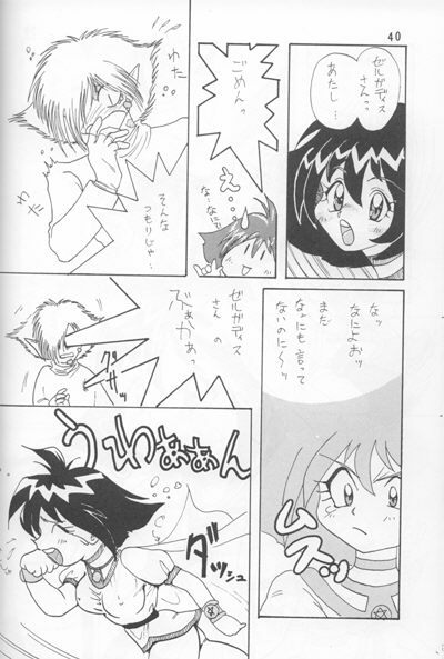 (C52) [Ginmomodou (Mita Satomi)] Slayers Adult Mix (1 & 2) (Slayers) page 38 full