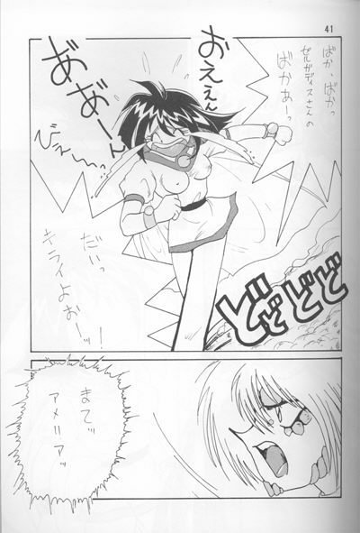 (C52) [Ginmomodou (Mita Satomi)] Slayers Adult Mix (1 & 2) (Slayers) page 39 full