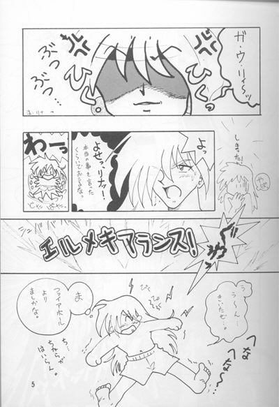 (C52) [Ginmomodou (Mita Satomi)] Slayers Adult Mix (1 & 2) (Slayers) page 4 full