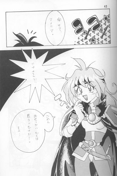 (C52) [Ginmomodou (Mita Satomi)] Slayers Adult Mix (1 & 2) (Slayers) page 41 full