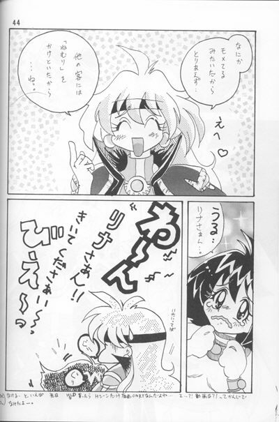 (C52) [Ginmomodou (Mita Satomi)] Slayers Adult Mix (1 & 2) (Slayers) page 42 full