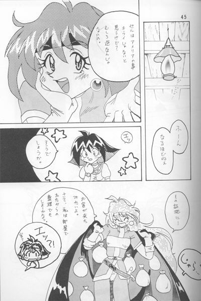 (C52) [Ginmomodou (Mita Satomi)] Slayers Adult Mix (1 & 2) (Slayers) page 43 full