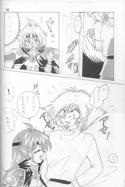 (C52) [Ginmomodou (Mita Satomi)] Slayers Adult Mix (1 & 2) (Slayers) page 44 full