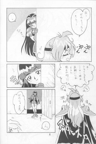 (C52) [Ginmomodou (Mita Satomi)] Slayers Adult Mix (1 & 2) (Slayers) page 5 full