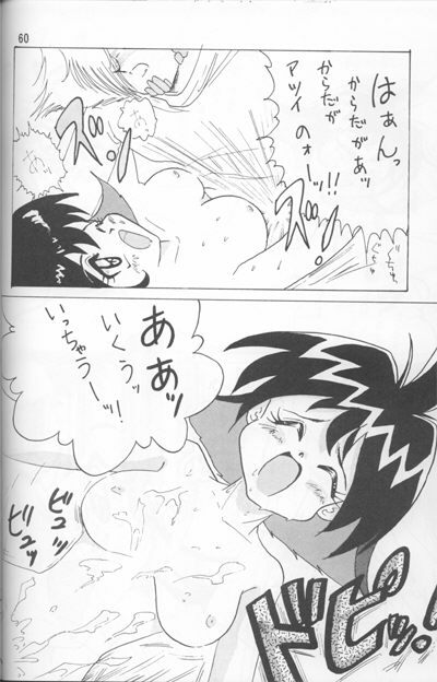 (C52) [Ginmomodou (Mita Satomi)] Slayers Adult Mix (1 & 2) (Slayers) page 58 full