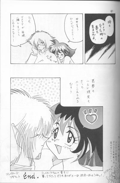 (C52) [Ginmomodou (Mita Satomi)] Slayers Adult Mix (1 & 2) (Slayers) page 59 full