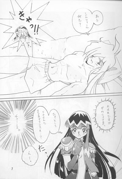 (C52) [Ginmomodou (Mita Satomi)] Slayers Adult Mix (1 & 2) (Slayers) page 6 full