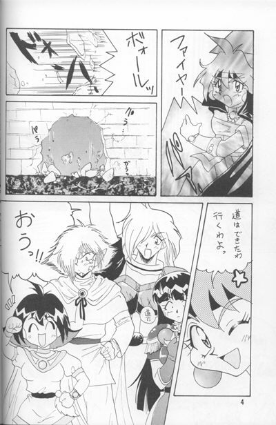 (C52) [Ginmomodou (Mita Satomi)] Slayers Adult Mix (1 & 2) (Slayers) page 61 full