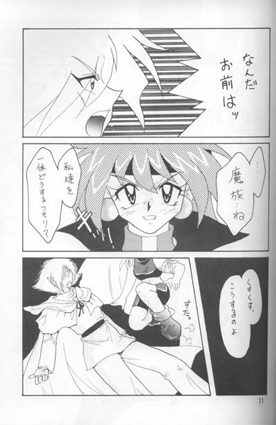 (C52) [Ginmomodou (Mita Satomi)] Slayers Adult Mix (1 & 2) (Slayers) page 68 full