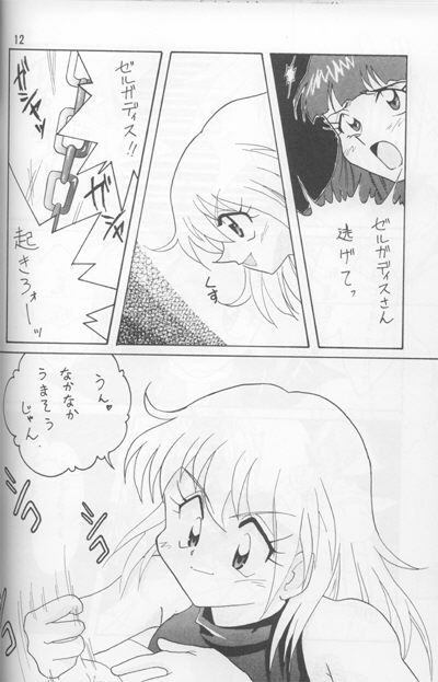 (C52) [Ginmomodou (Mita Satomi)] Slayers Adult Mix (1 & 2) (Slayers) page 69 full