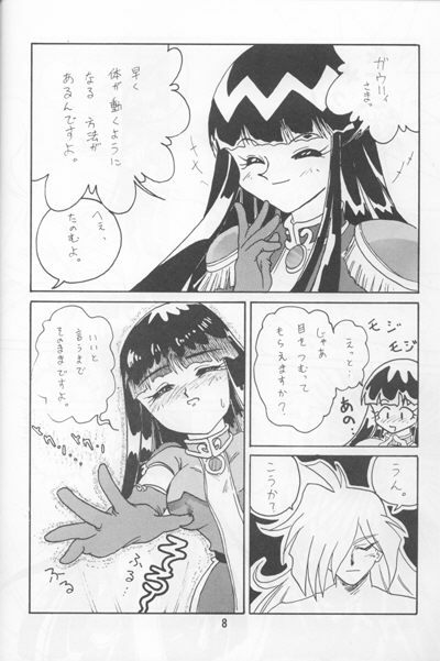 (C52) [Ginmomodou (Mita Satomi)] Slayers Adult Mix (1 & 2) (Slayers) page 7 full