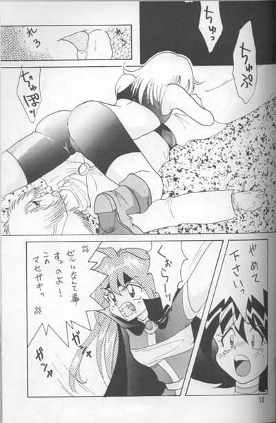 (C52) [Ginmomodou (Mita Satomi)] Slayers Adult Mix (1 & 2) (Slayers) page 70 full