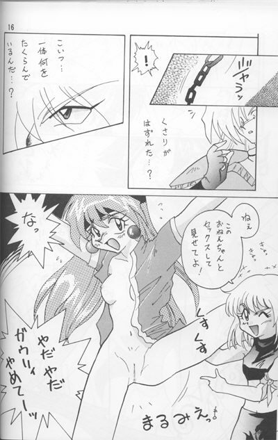 (C52) [Ginmomodou (Mita Satomi)] Slayers Adult Mix (1 & 2) (Slayers) page 73 full