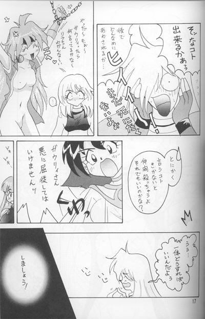 (C52) [Ginmomodou (Mita Satomi)] Slayers Adult Mix (1 & 2) (Slayers) page 74 full