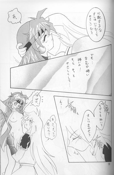 (C52) [Ginmomodou (Mita Satomi)] Slayers Adult Mix (1 & 2) (Slayers) page 76 full