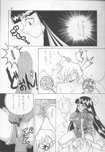 (C52) [Ginmomodou (Mita Satomi)] Slayers Adult Mix (1 & 2) (Slayers) page 8 full