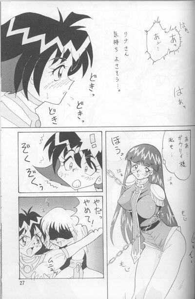 (C52) [Ginmomodou (Mita Satomi)] Slayers Adult Mix (1 & 2) (Slayers) page 84 full