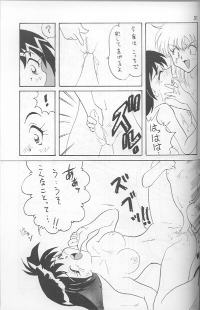 (C52) [Ginmomodou (Mita Satomi)] Slayers Adult Mix (1 & 2) (Slayers) page 88 full